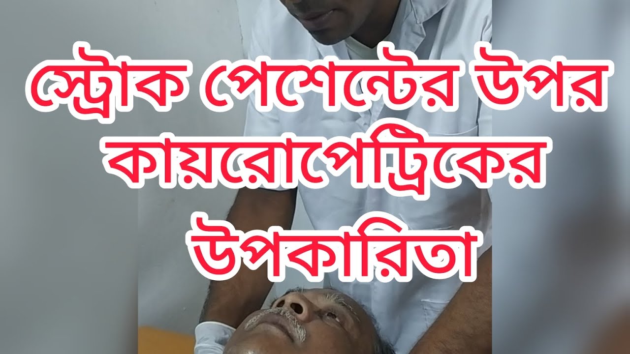 chyropetric apply over CVA patient