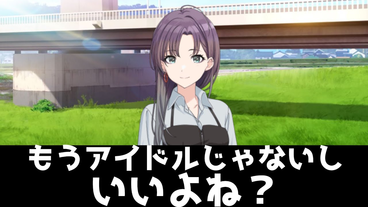 浅倉透（27）「私、プロデューサーのこと・・・好き」