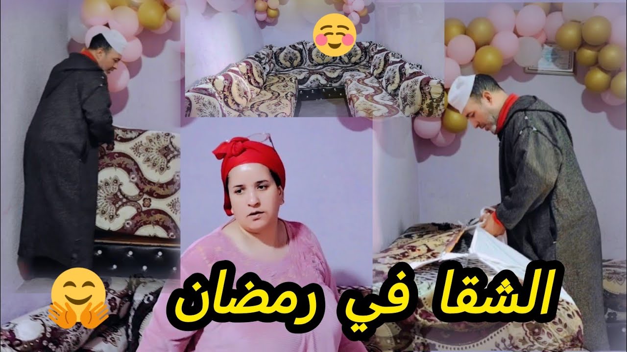 سي محمد خاصني غير نبدأ ليه الشقا👍وهو كايكمل👌💯0639313897