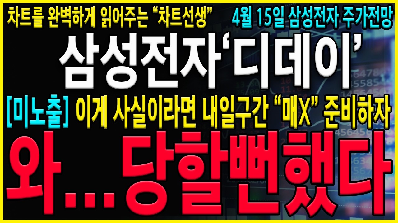 [삼성전자 주가전망] 