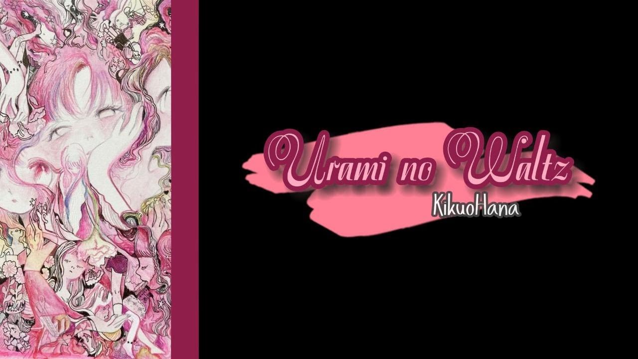 Urami no Waltz - KikuoHana + Romaji and Eng Sub