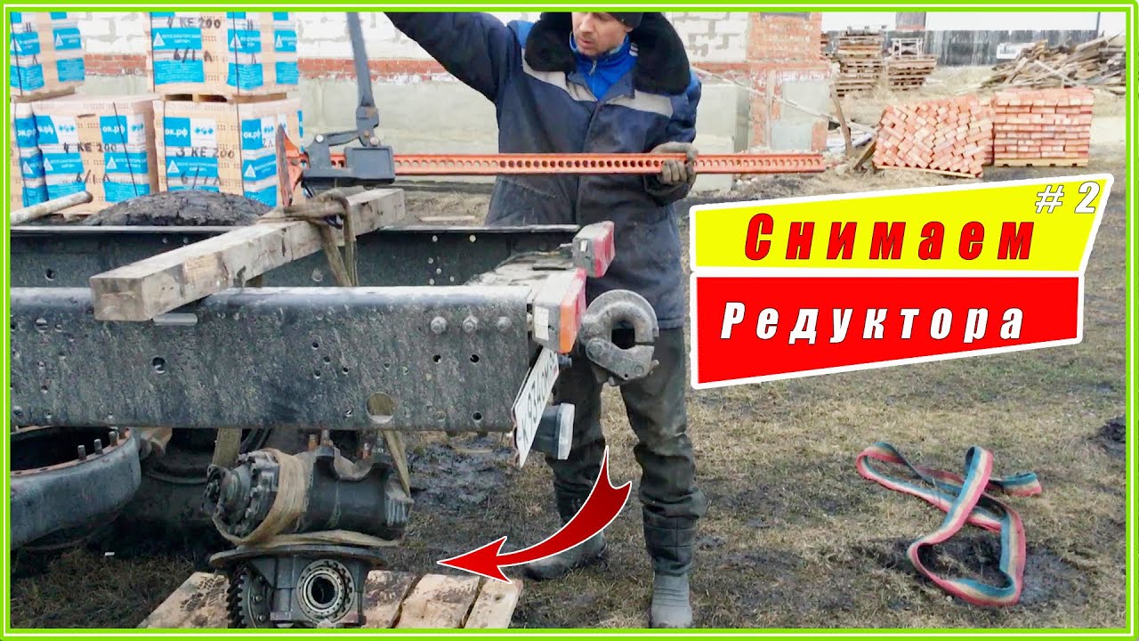 Камаз 4310 вездеход, вынимаем редуктора с задних мостов...