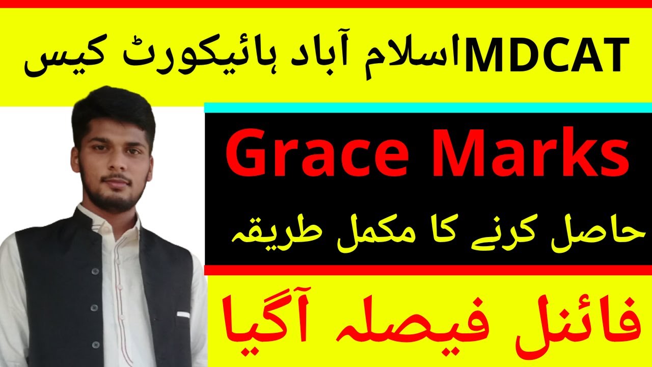 National Mdcat 2020 Latest news | National Mdcat re conduct chances | National mdcat Grace Marks