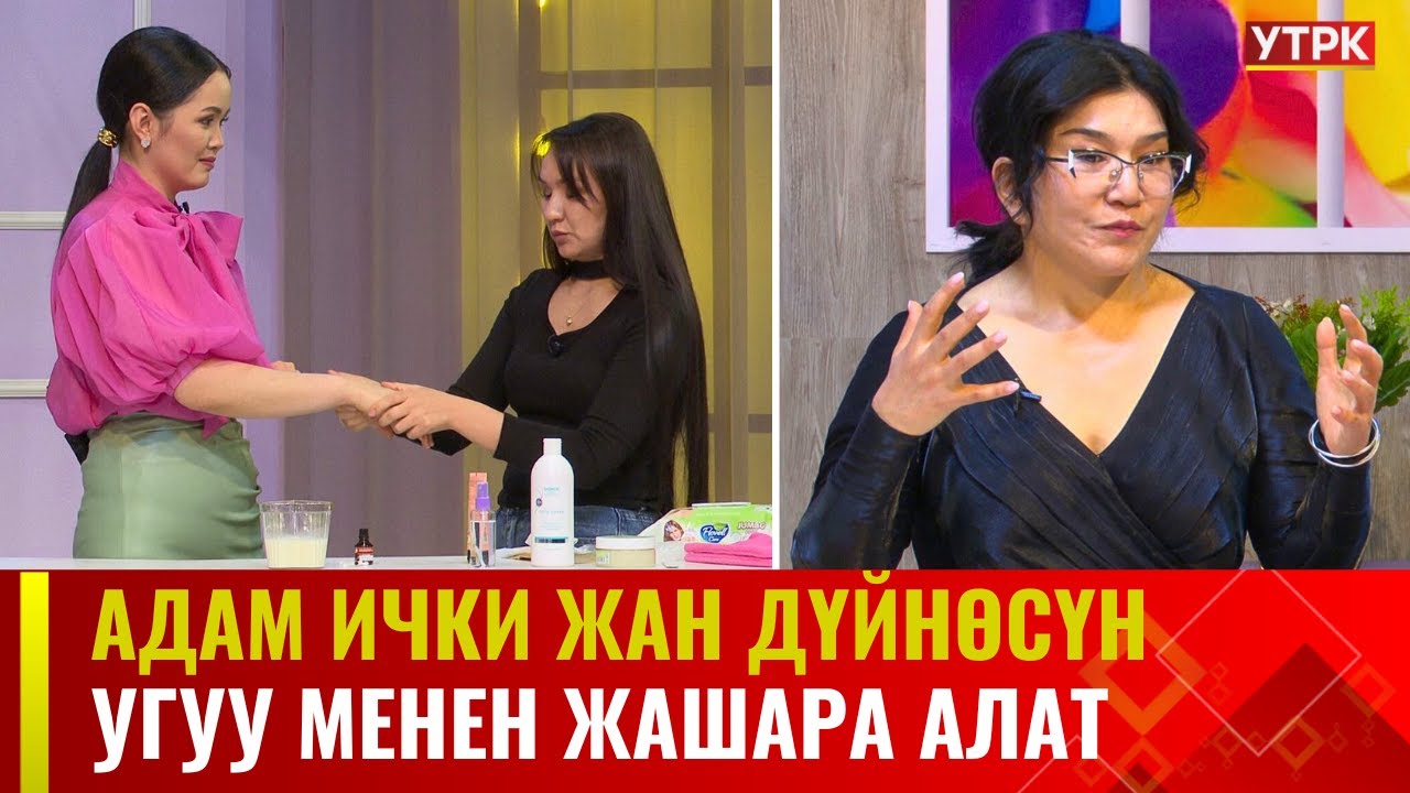 Адам ички жан дүйнөсүн угуу менен жашара алат | АРУУЗАТ