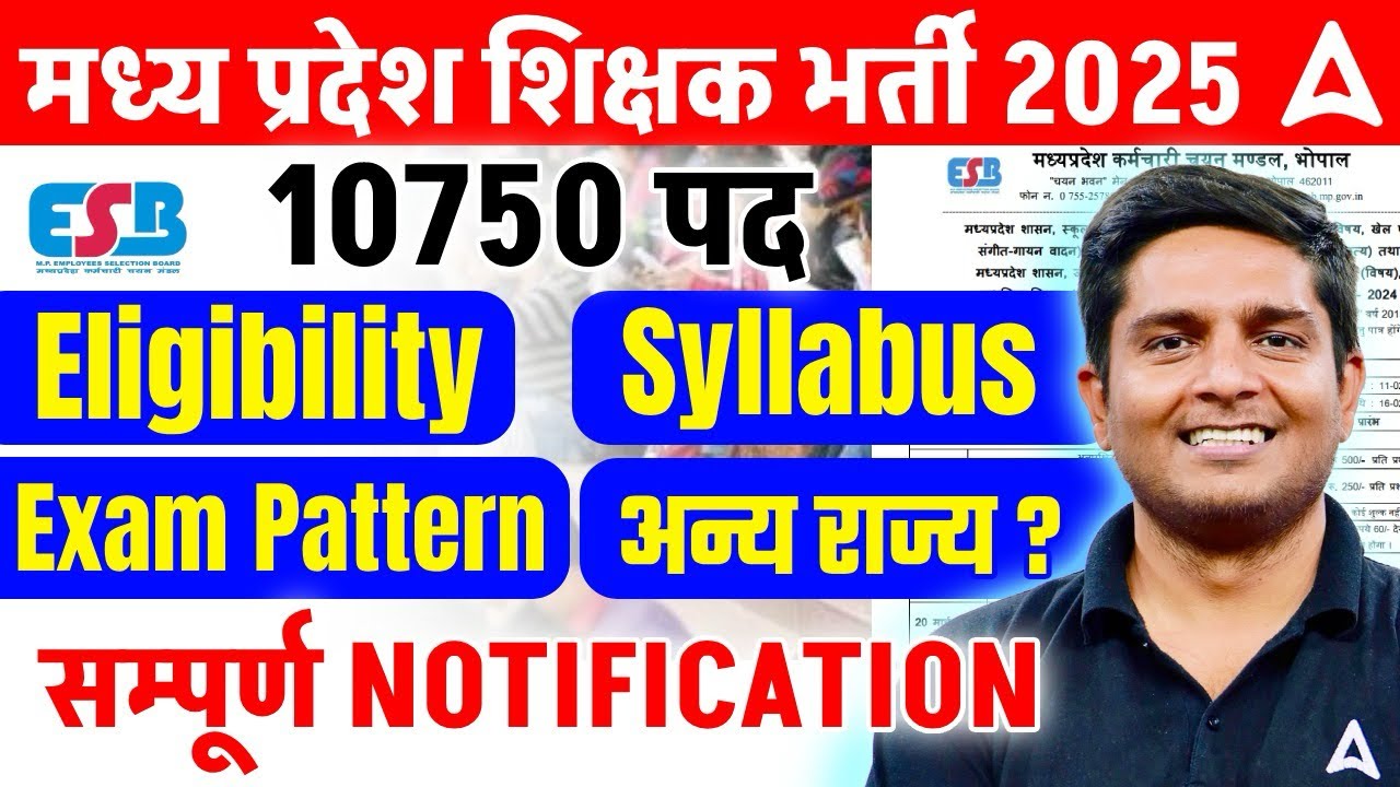 MP Teacher Vacancy 2025 | MP Teacher Bharti Latest News | TGT Vacancy 2025 Complete Detail