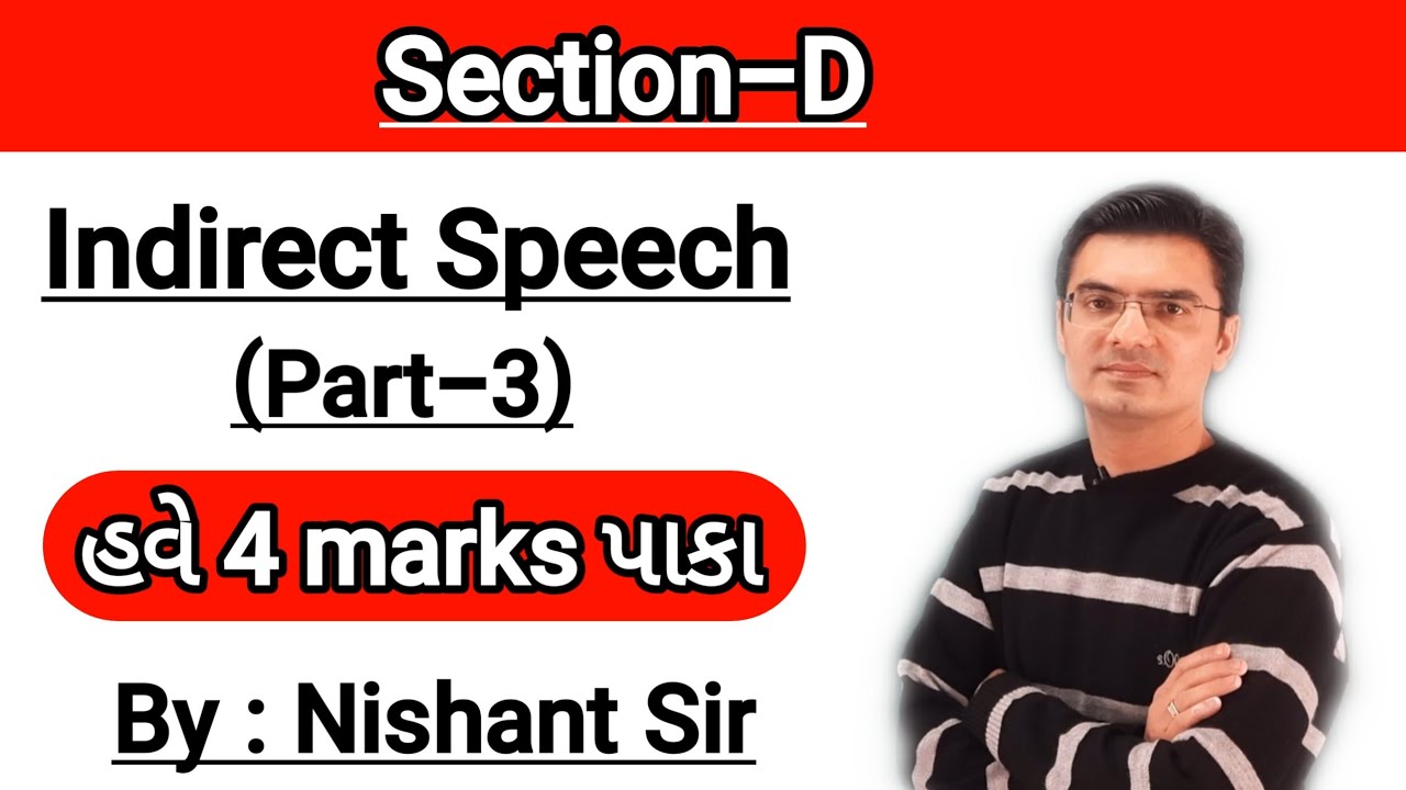 Indirect Speech | English Grammar in Gujarati by Nishant Sir
