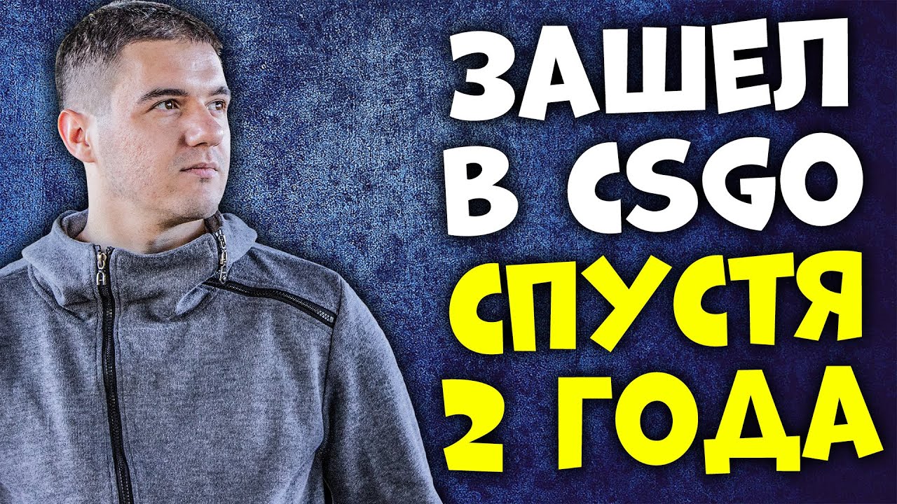 ВОТ КАК ИГРАЕТ ELECTURE В CSGO / ИГРАЮ В КС СПУСТЯ 2 ГОДА