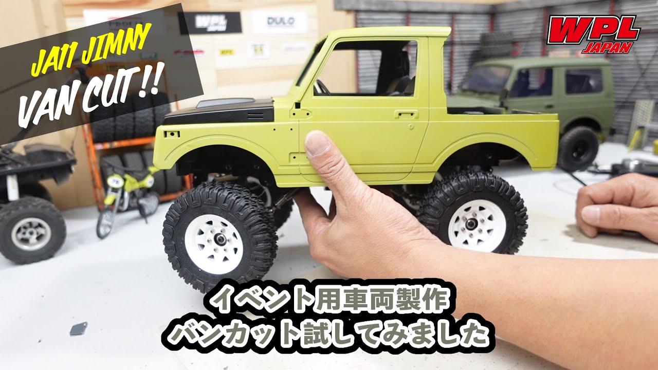 JA11ジムニーバンカット！【WPL JAPAN】～イベントに向けて制作中の作業動画です～