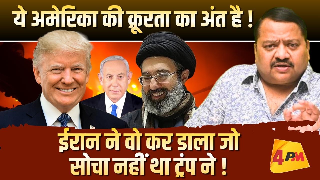 ट्रंप ने सोचा नहीं था इतना बुरा हाल होगा ॥ America ॥ Trump