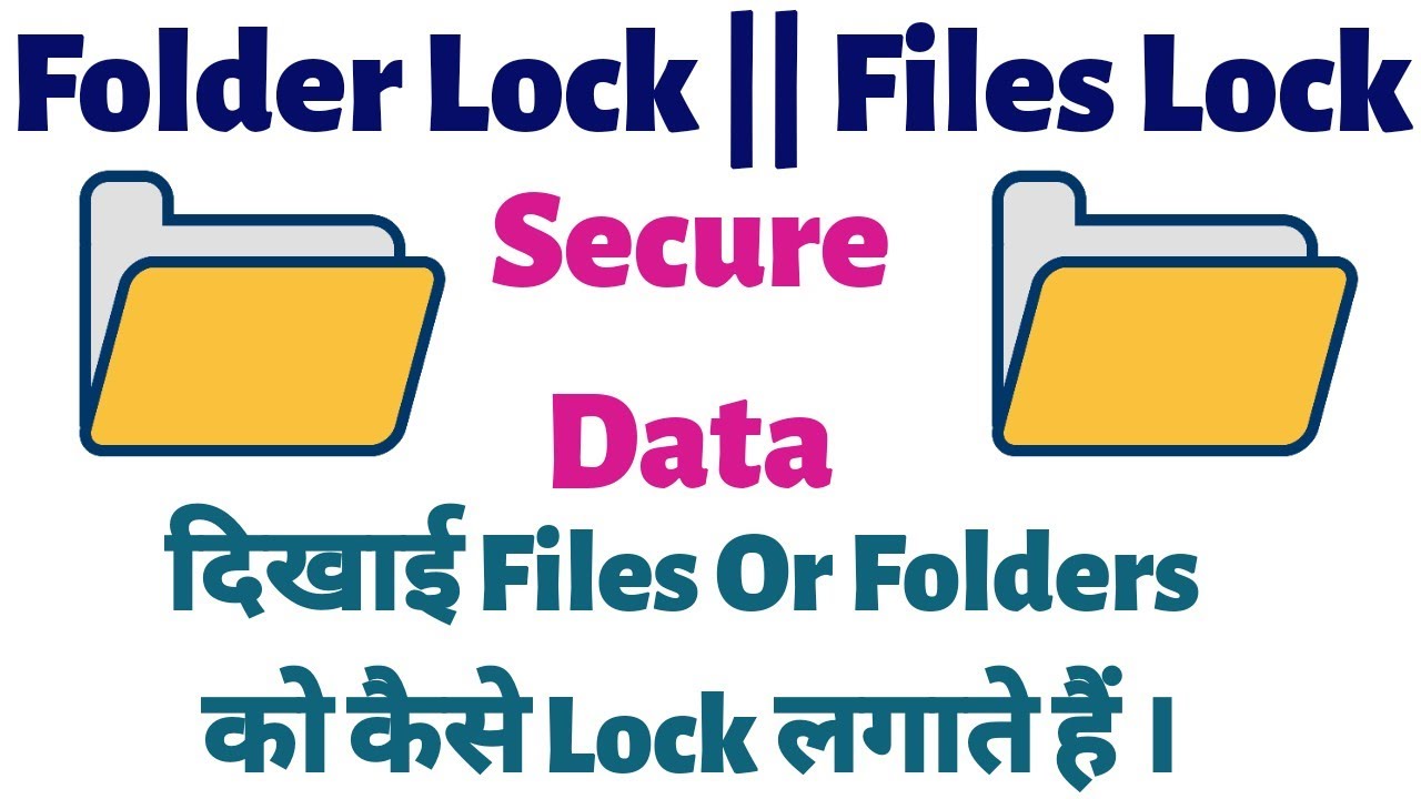 How To Lock Folder || Folder को Password देकर Lock कैसे करें दिखाई || Lock Any Data