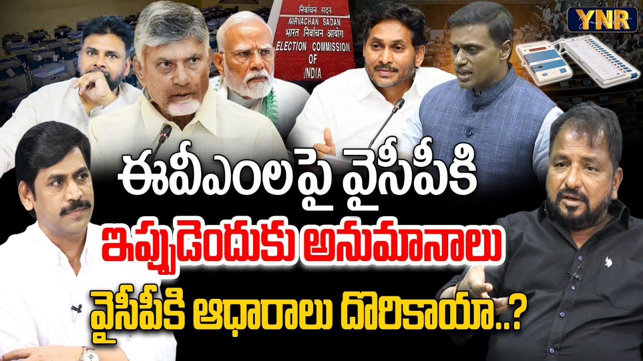 YCP Sake Sailajanath Exclusive Interview With Journalist YNR | MP Mithun Reddy | Chandrababu | YNR