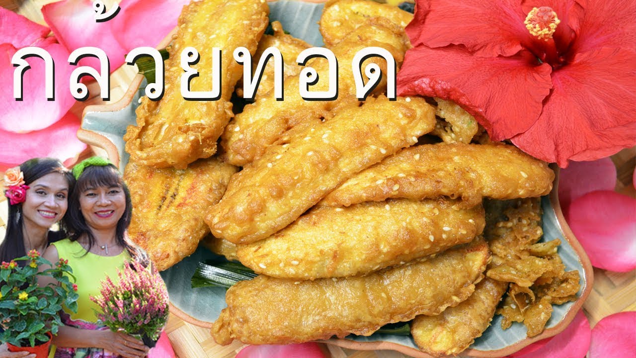 Thai Frittierte Bananen im knusprigem Sesam-Kokosmantel