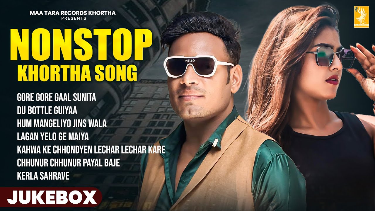 Trending Nonstop Khortha Songs | Raj Bhai Video | Gore Gore Gaal | Nonstop Khortha Song 2026