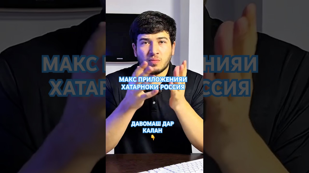 Maks is a dangerous app. Made in Russia