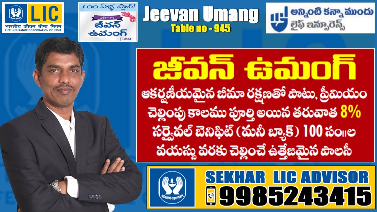 LIC Jeevan Umang Policy Table 945 All Details In Telugu | LIC Policy Details  | Sekhar LIC Advisor