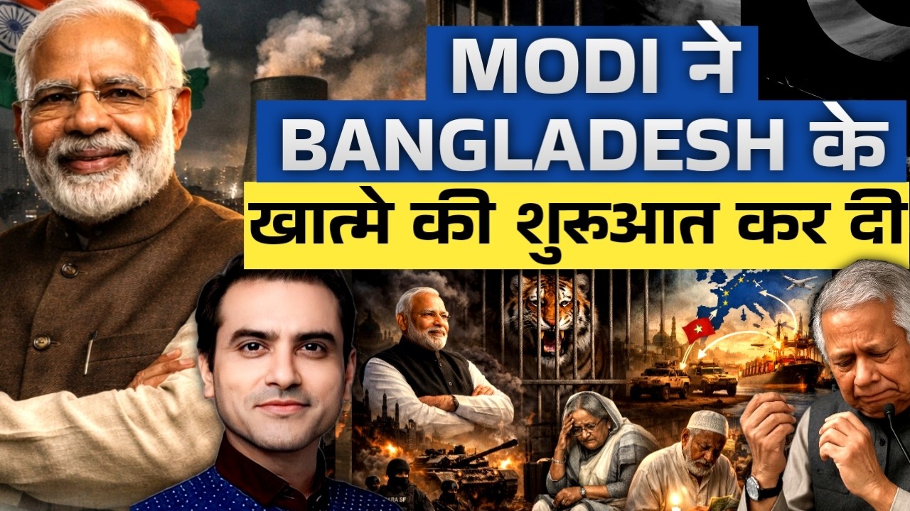 आप Trade Deal पर खुश.. नक्की हैं Modi ने आ का काम तमाम कर दिया | CWSJ-2971 | Sumeet Jain
