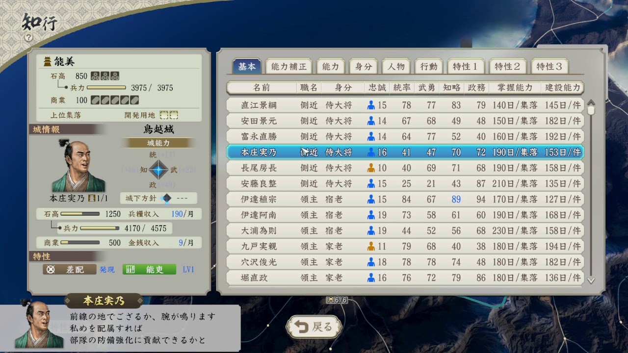 信長の野望　新生　Steam版　南部家で全国統一を目指して　日常プレイ　朝倉を攻めつつ織田に備えて軍備、配置　次は織田と激突　寿命なし