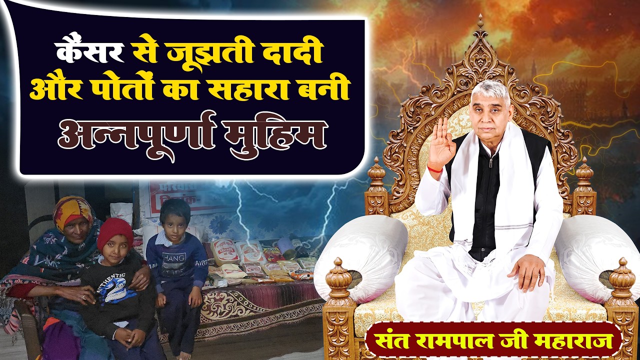 EP-1293 | मुंढाल खुर्द, भिवानी, हरियाणा | Annapurna Muhim के तहत अब बच्चे अपनी पढ़ाई पूरी कर लेंगे |