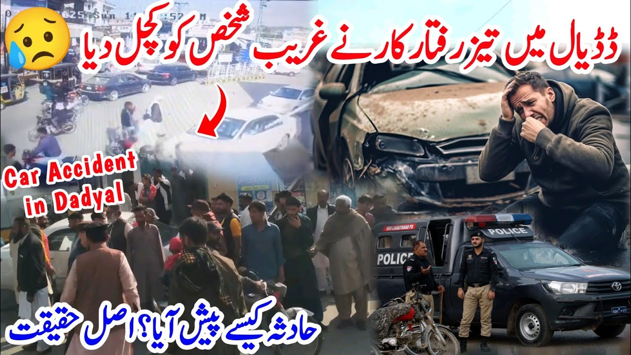 Young Boy Loss His Legs In Car Accident😥||Sad Car Accident in Dadyal🚨😥||#kashmirivloggers#sadnews