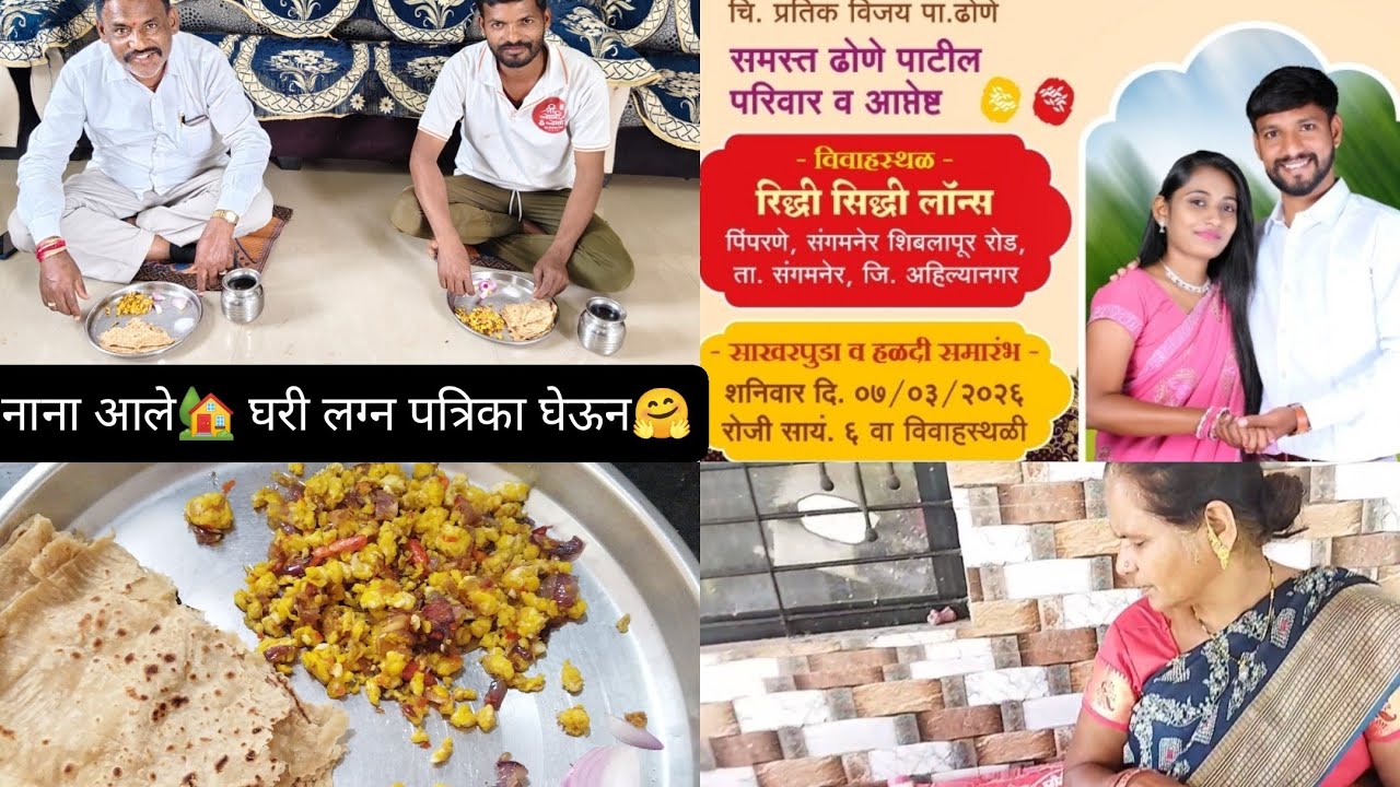 नानाला जेवण्यासाठी केला स्वयंपाक, /आक्का आली 🏡 घरी 😍