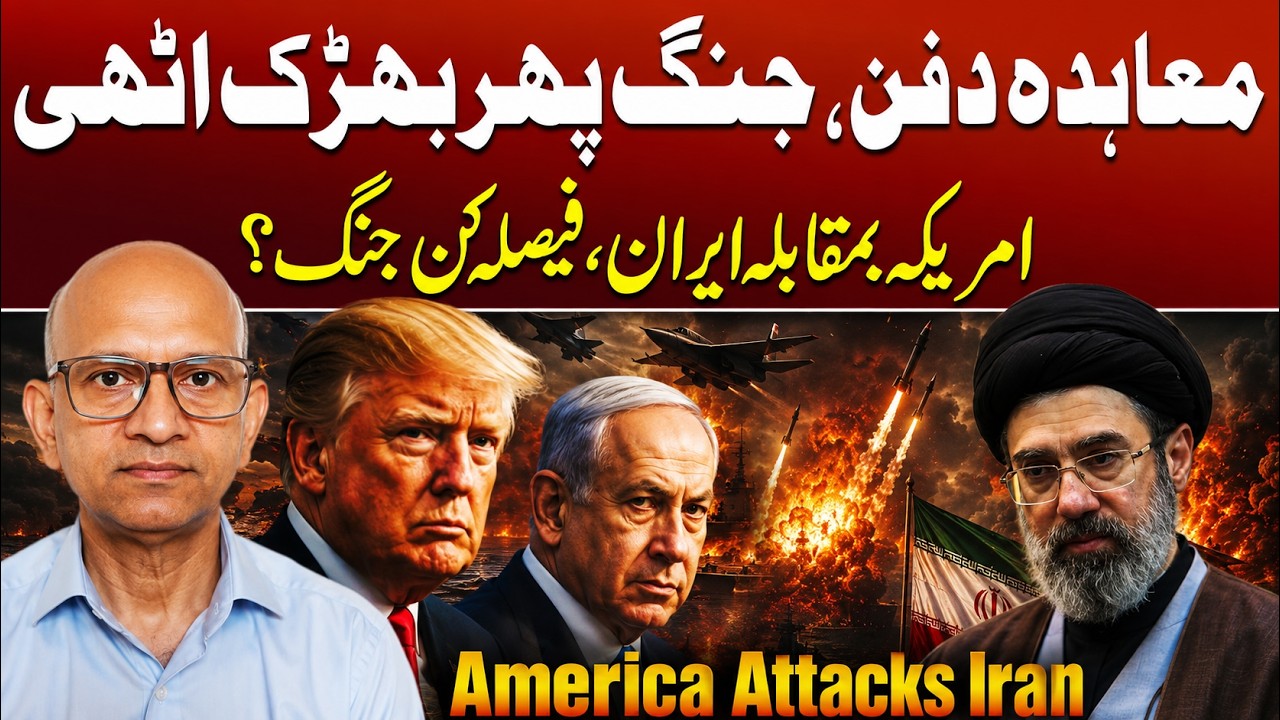 Trump vs Iran Again | Final War Started? | Podcast With Saqlain Imam