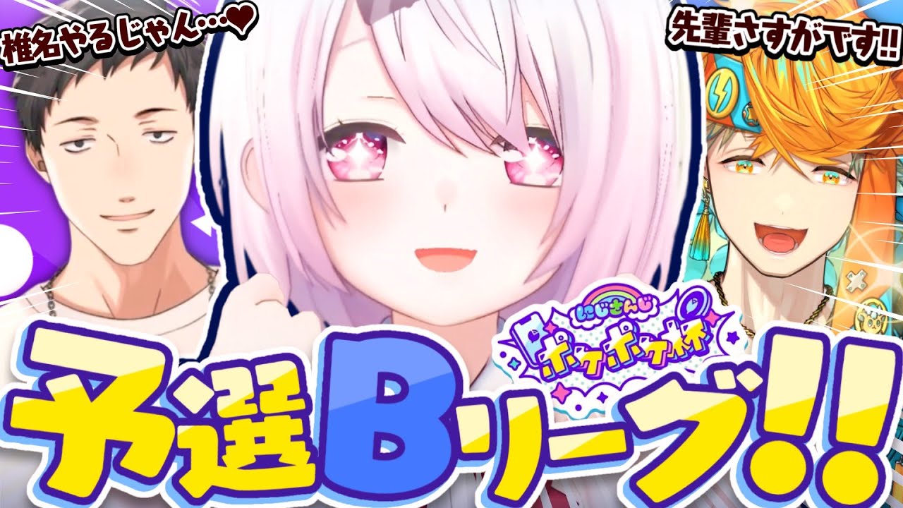 【にじさんじポケポケ杯 】マッスルオカルトディスティニードローWIN👑【椎名唯華/にじさんじ】
