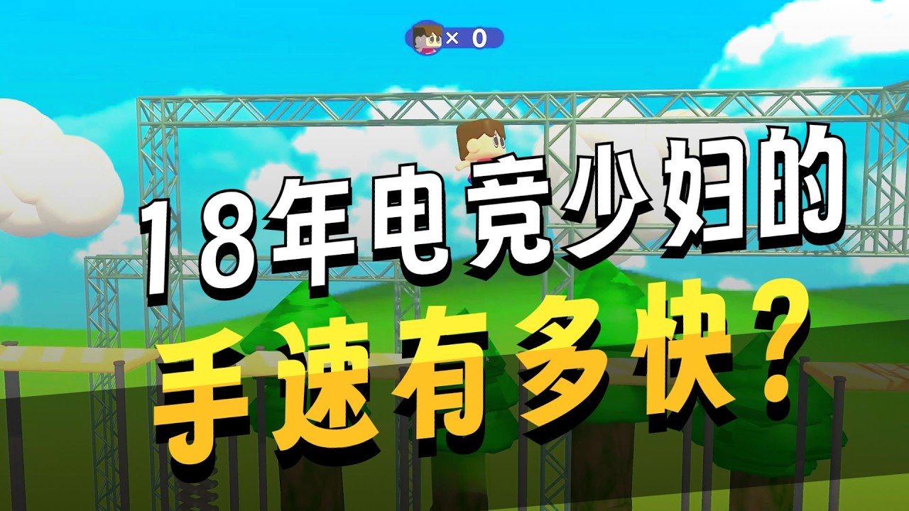 本遊戲根據真實事件改編