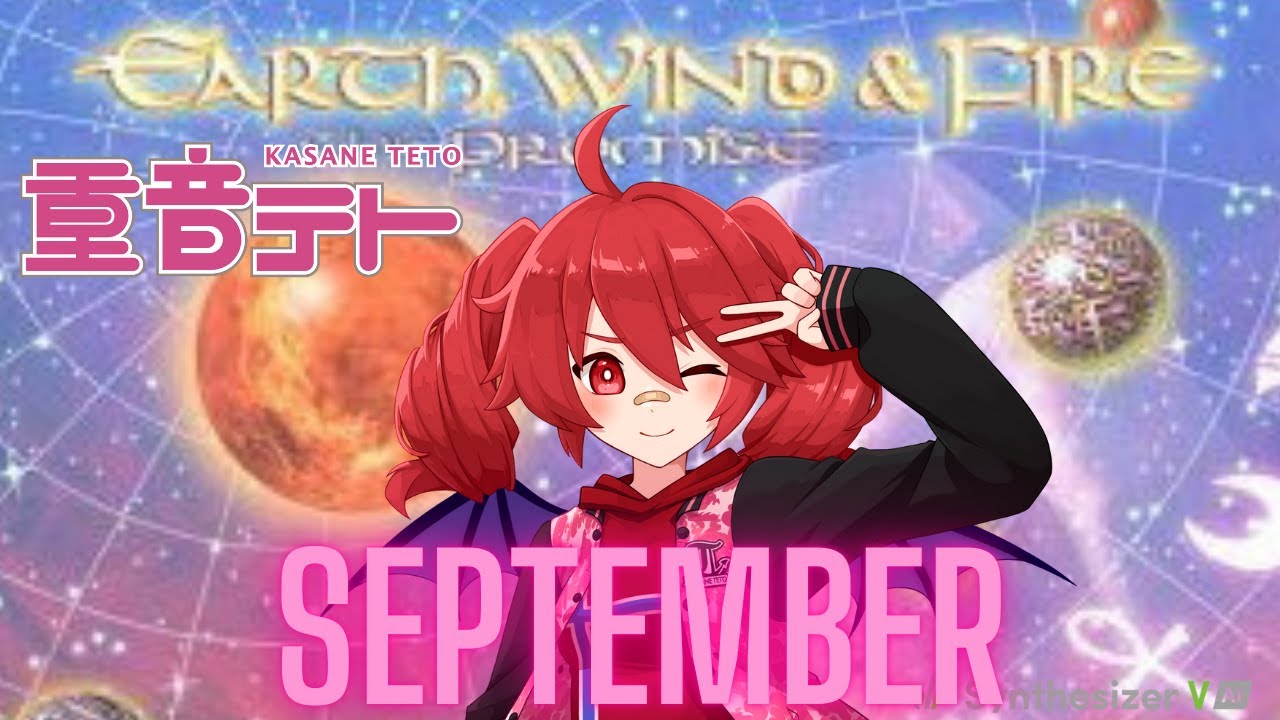 【Kasane Teto】Earth, Wind & Fire - September 【Synthesizer V Cover】