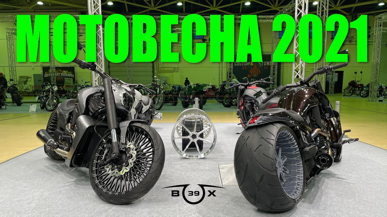 МОТОВЕСНА 2021! ПРИМЕРКА МАЯТНИКА НА DUCATI X-DIAVEL.