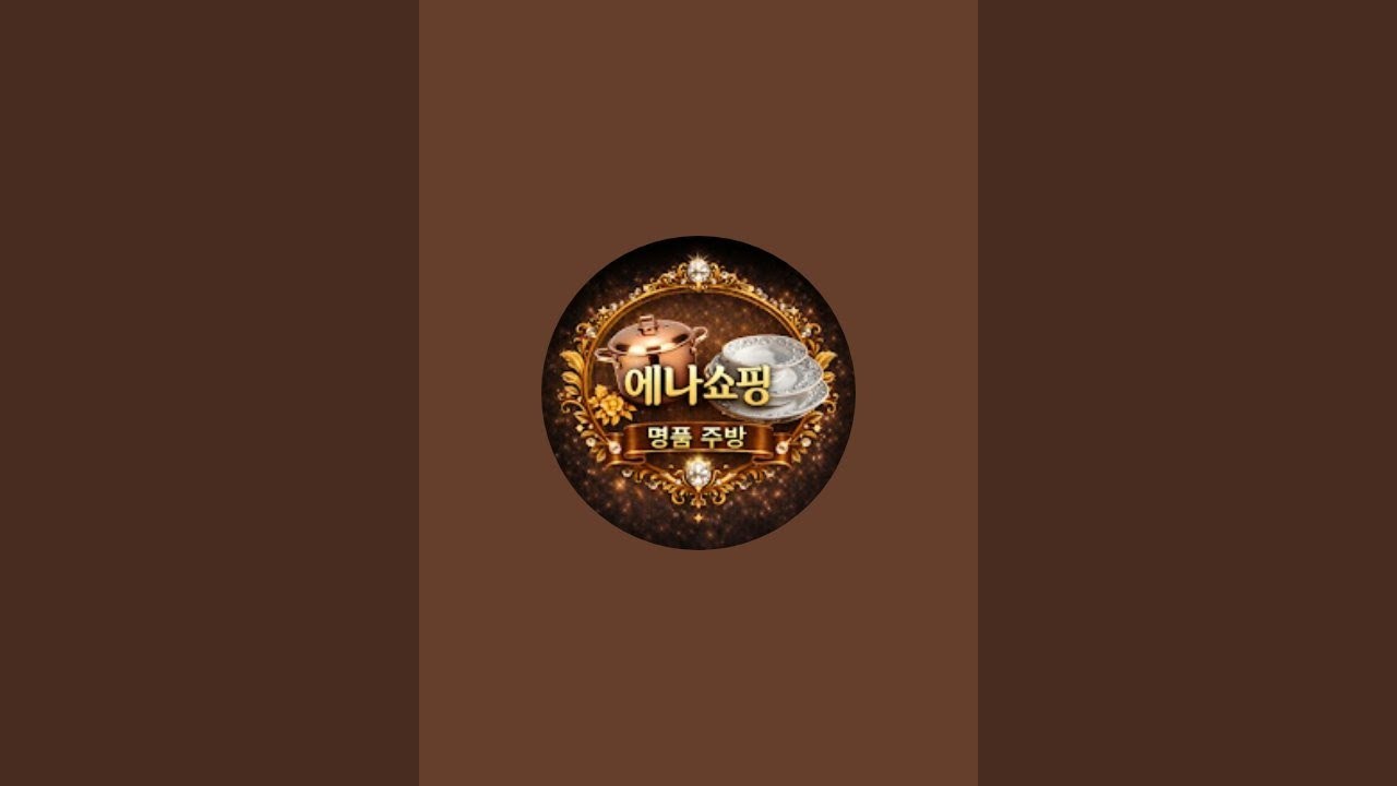 에나쇼핑 라이브 스트리밍 중
