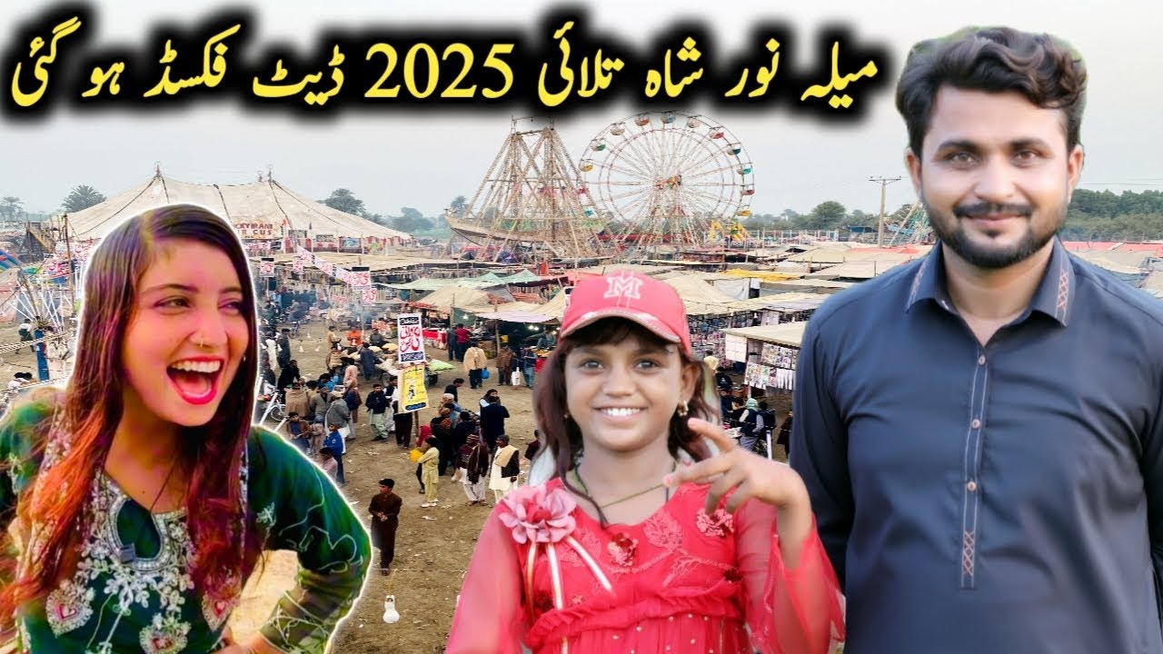 Mela Noor shah talai 2025 Date fixed Ho Gai 😱  |mela |mela Noor shah kot adu 2024 |new update 2025