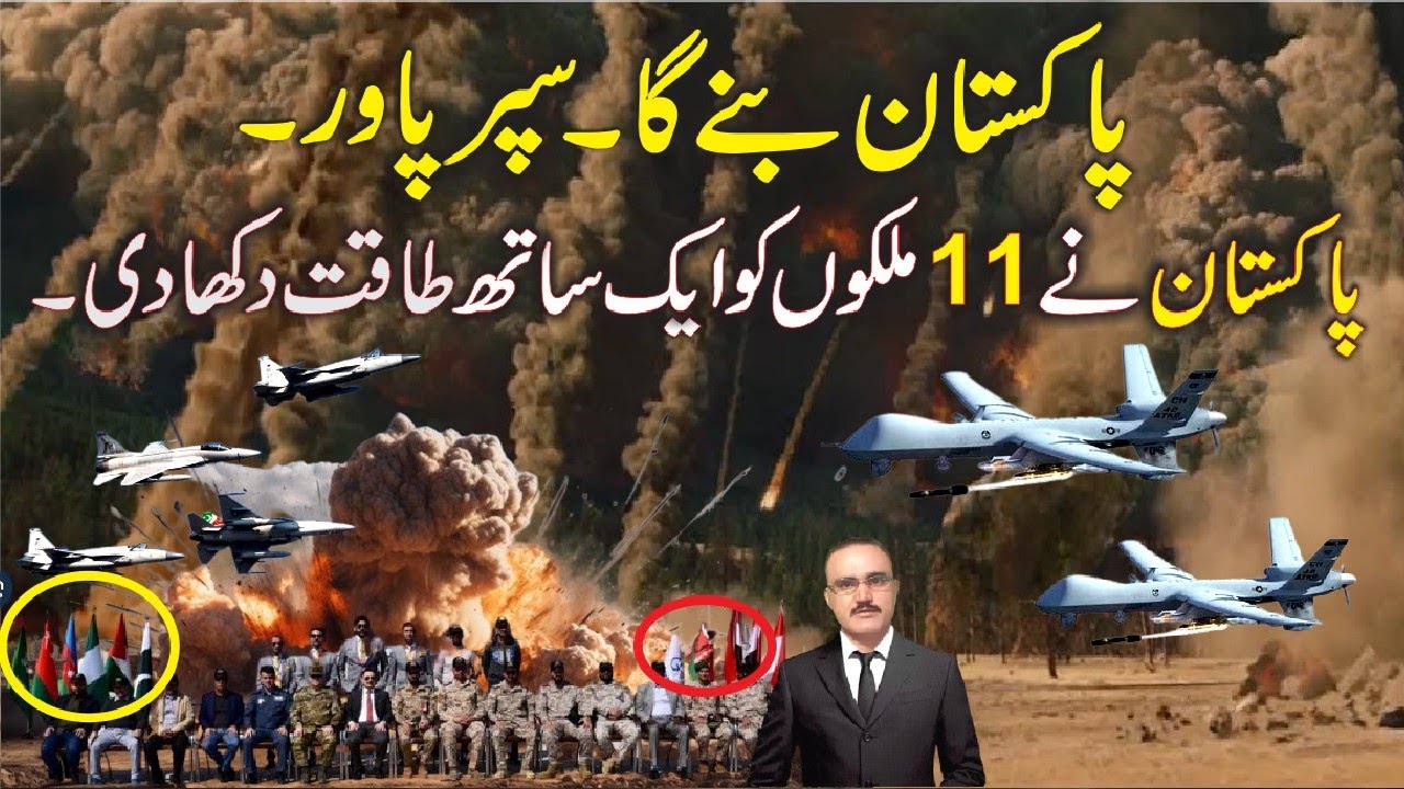 Pakistan Superpower Banay ga ? | Drone Superpower | Pakistan ki Takat -  UKO