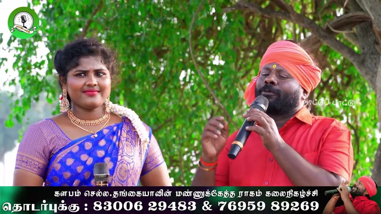 குச்சனூர் கோவிலுக்கு போகையில பாடல் |செல்ல தங்கையா & ஆனந்தி | செல்ல தங்கையாவின் மண்ணுக்கேத்த ராகம்