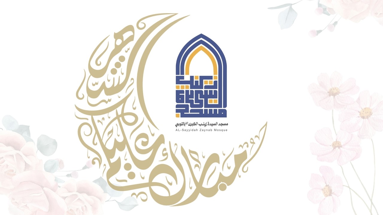 الليلة الثانية والعشرون من شهر رمضان المبارك | سماحة الشيخ جواد المعيبد بعنوان : فلسفة الإبتلاء