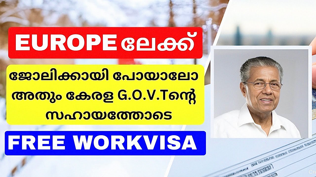 യൂറോപ്പിലേക്ക് ഫ്രീയായി ജോലിക്കായി പോവാം | Odepc | slovakia