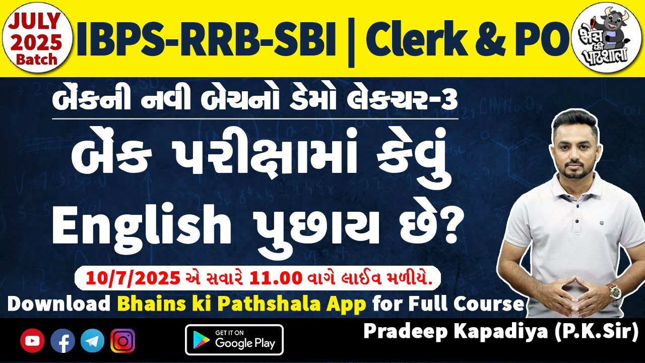 Bank Exam English Preparation Videos 2025 | IBPS Exam Classes | New Batch for Banking 2025