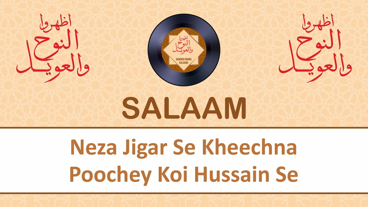 Neza Jigar Se Kheechna Poochey Koi Hussain Se
