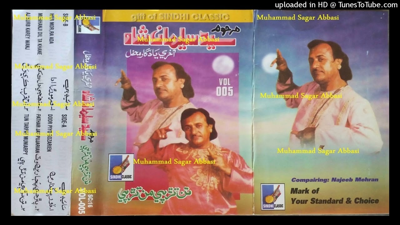 Pathar Je Pujaryan Wat Heeran Jo SYED SULEMAN SHAH SC Vol 005