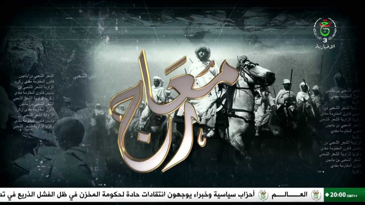 معارج | 18-03-2026