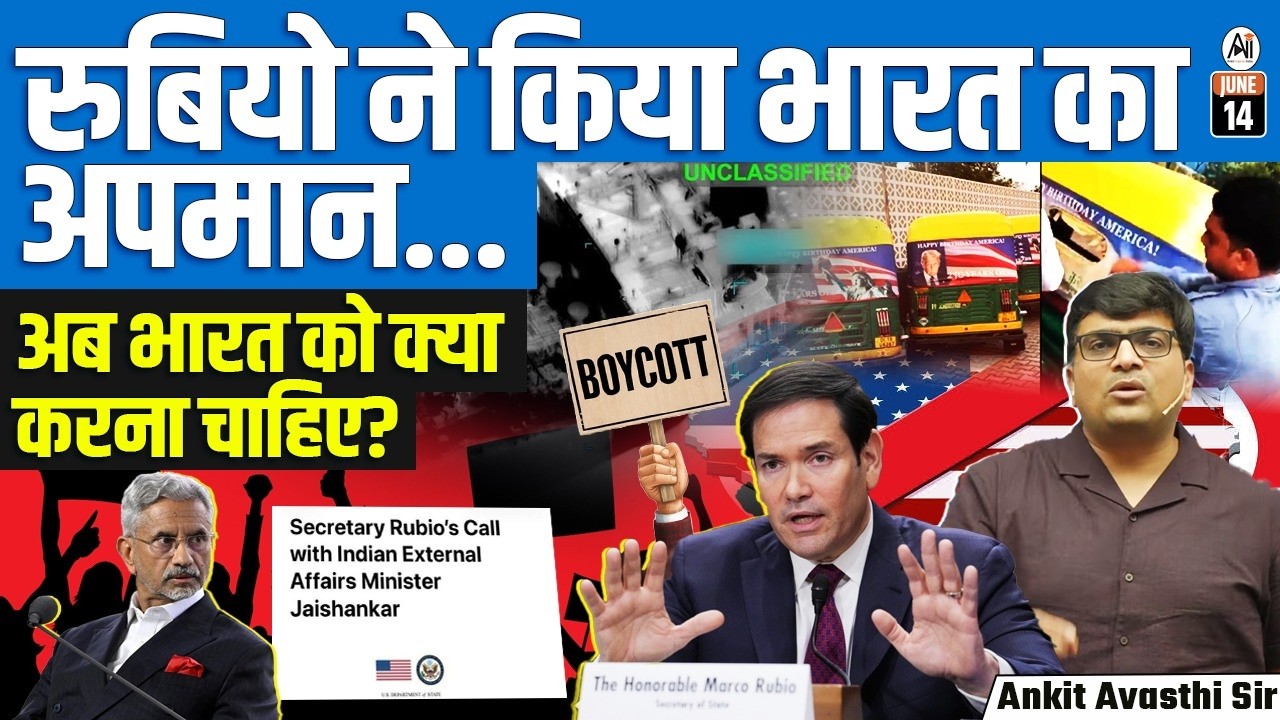After Indian Seafarers' Deaths, Rubio Issues Sharp Warning to India on Hormuz | By Ankit Sir