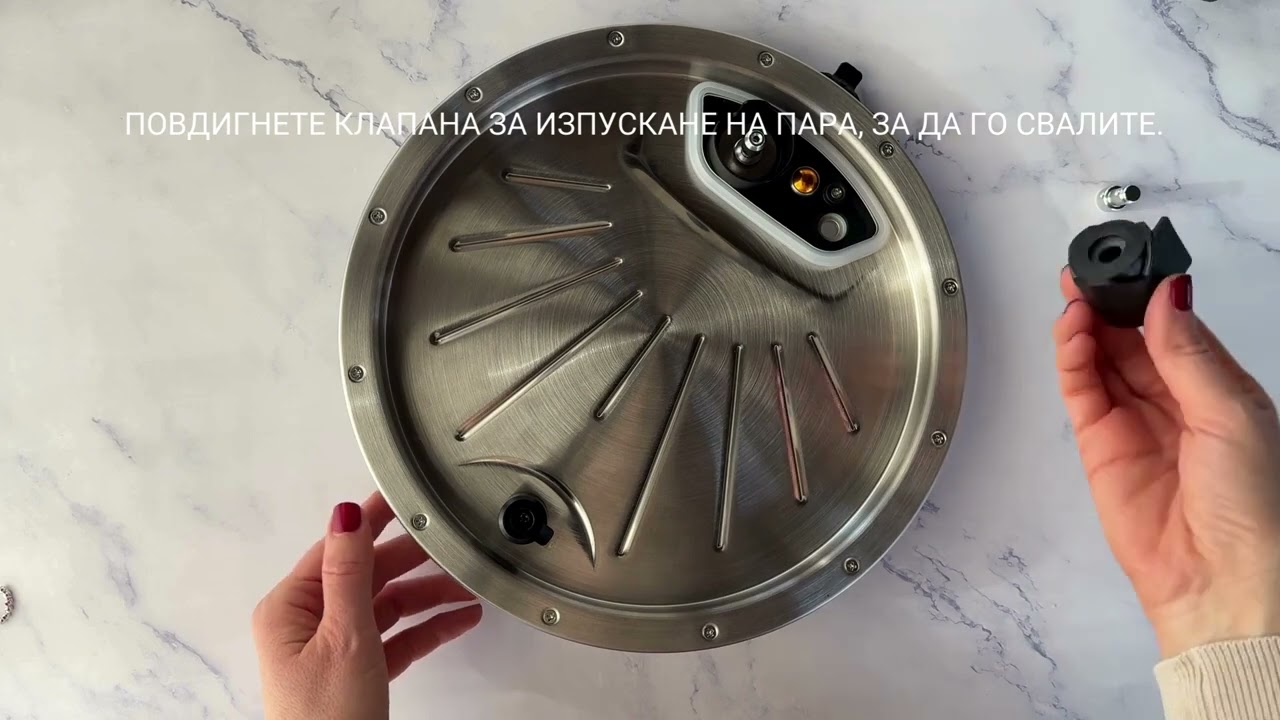 ULTIMATE LID - Почистване на предпазната подложка [Инстан Пот Дуо Крисп Ултимейт Лид]