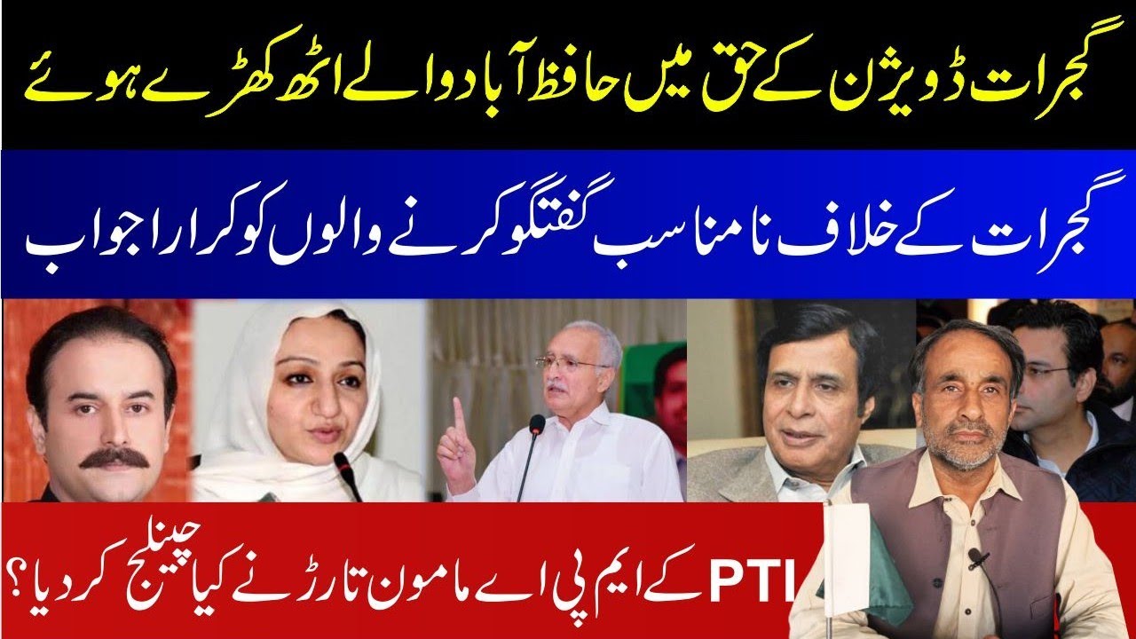 Gujrat Division l Hafizabad District great support l  Mamoon Tara MPA