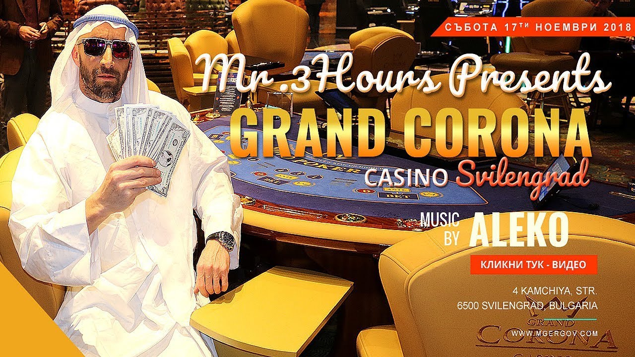 Една вечер в Casino 