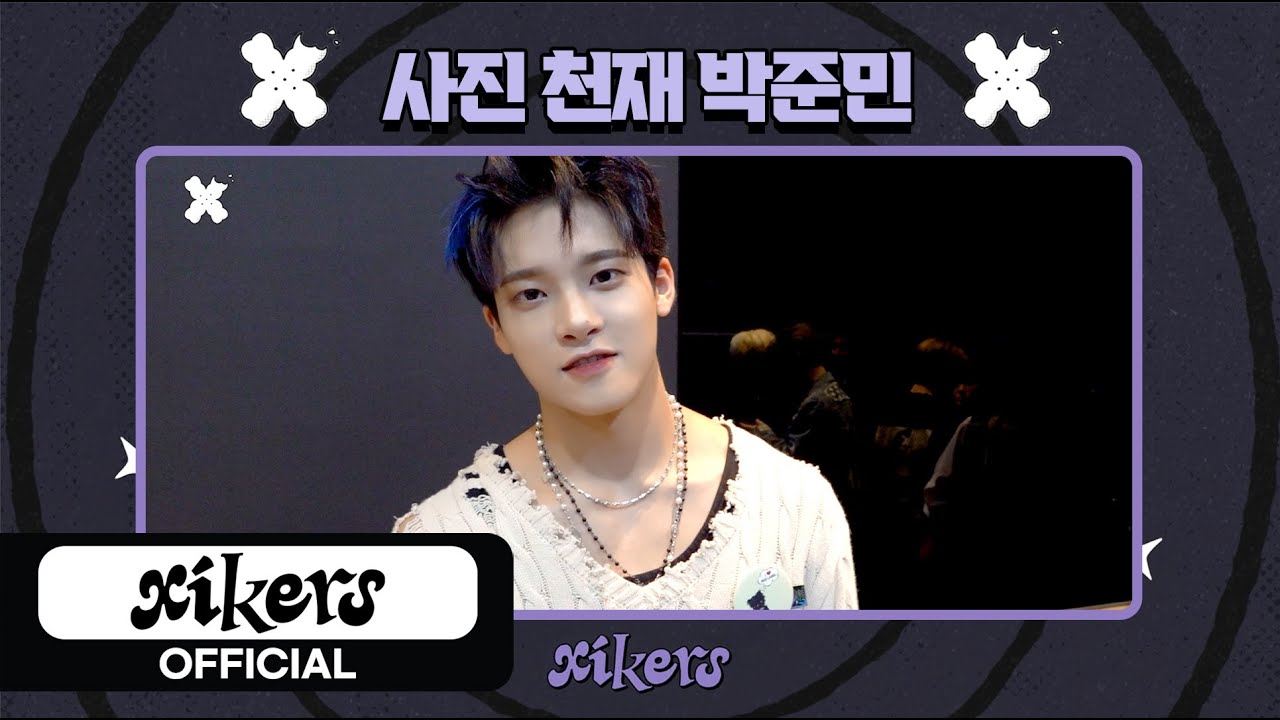 사진 천재 박준민 | xikers(싸이커스) Wa-xx(와싹) #54