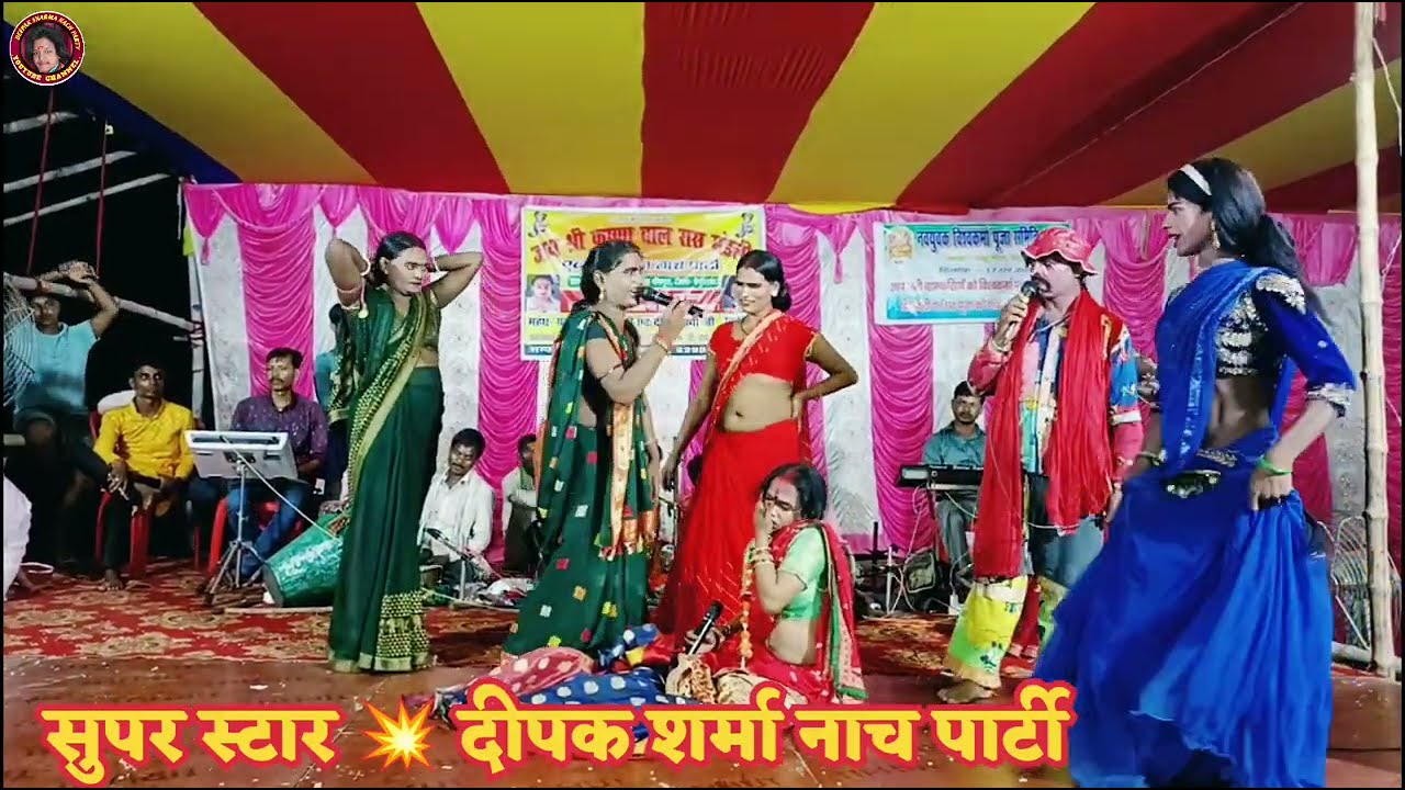 सुपर स्टार | नाच सुंदर बन का फुल सती कौआ हकनि (भाग:-7 दीपक शर्मा नाच पार्टी || विश्वकर्मा पूजा लड़ही