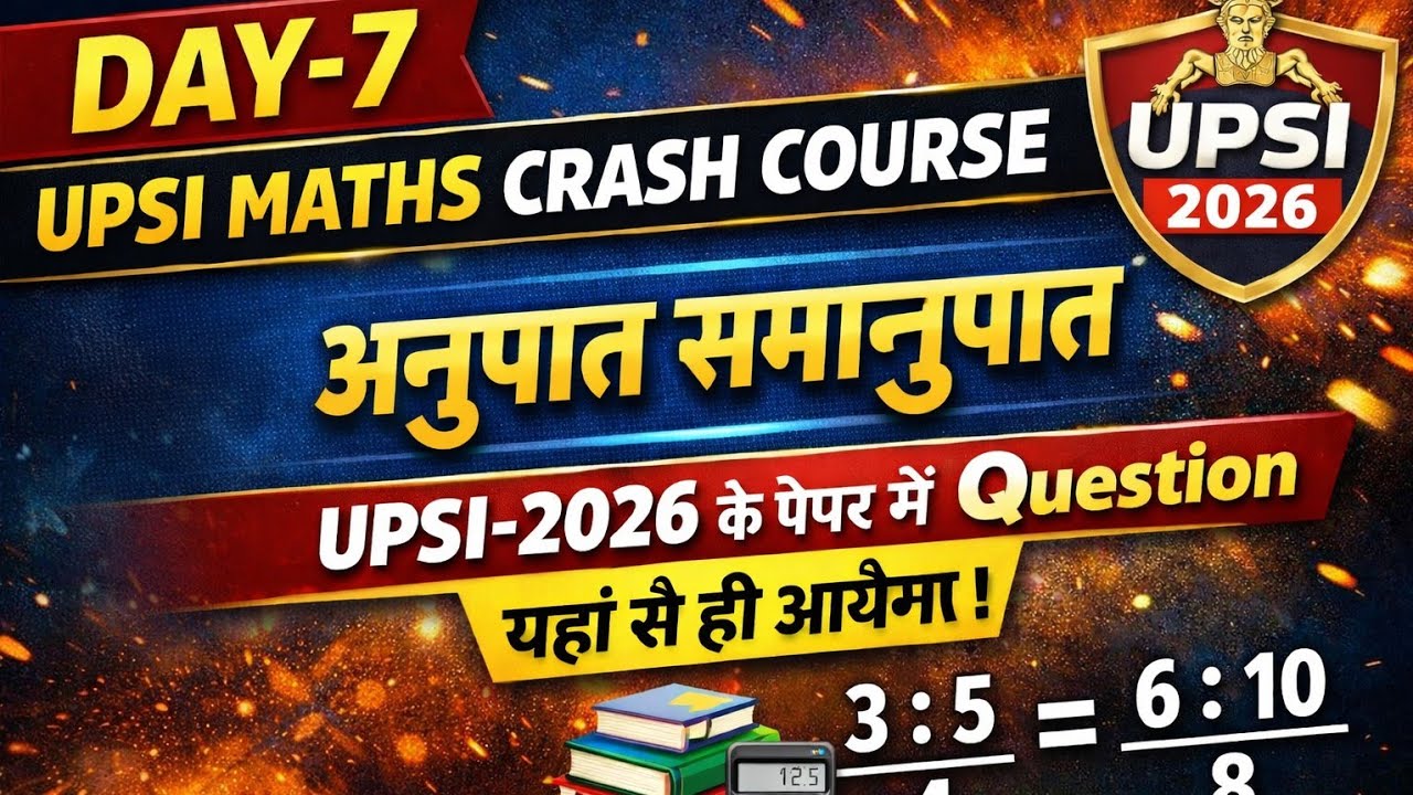 UpSi crash course Maths | Ratio & Proportion |Concept + practice+ PYQs 