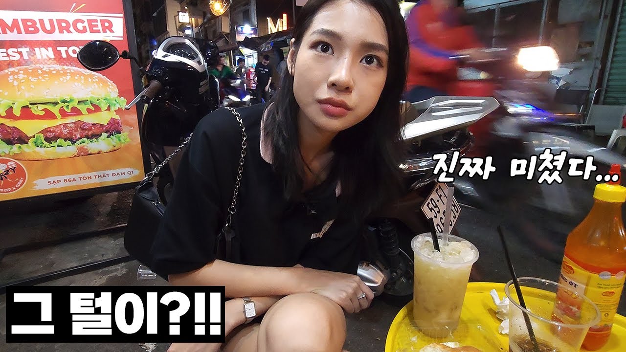 베트남 직원이 사온 음식을 한 입 먹고 트라우마를 겪었어 / 한베 영어 발음 차이
