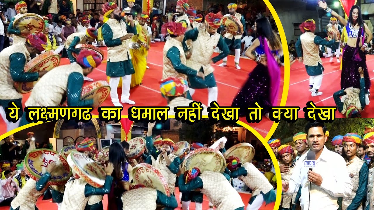 ये लक्ष्मणगढ़ का चंग धमाल नहीं देखा तो क्या देखा Shekhawati Superhit Shiv Dhap Chang Mandal Holi 2022