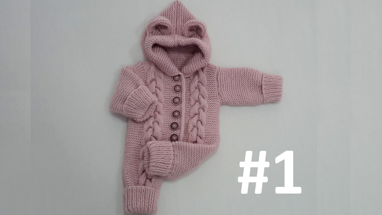 Детский комбинезон с капюшоном (1 год) # 1 (тело)