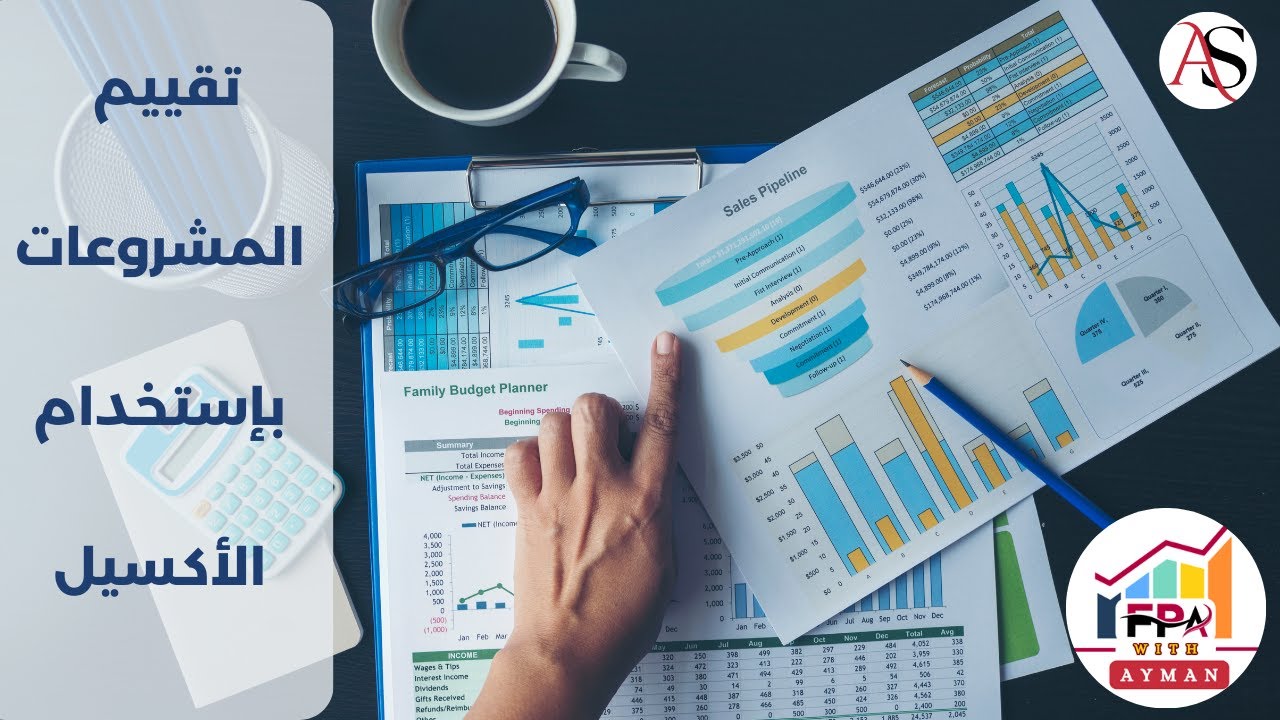 تطبيق عملي علي  الطرق المختلفة لإعداد الموازنات الرأسمالية بإستخدام الاكسيل